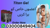 Titan Gel In Multan Image